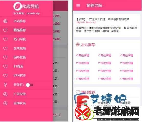 爱福利导航:畅享优质资源福利的便捷导航