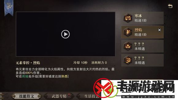猎魂觉醒法杖符文选择怎么选择-法杖符文选择攻略