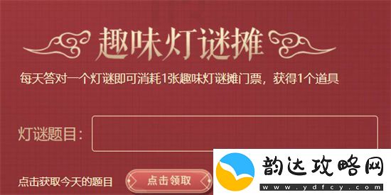cff趣味灯谜答案大全