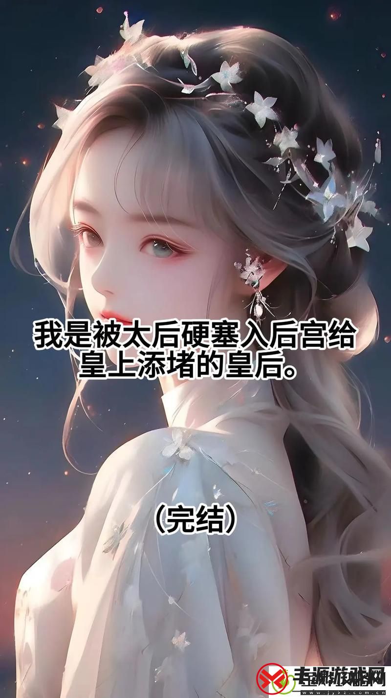 皇上堵着要生产的肚子-谁能解这情深难寻的困局