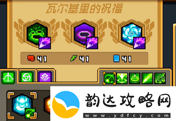 元气骑士前传爬塔祝福怎么选:活动参与与奖励获取策略