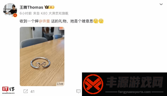 小米王腾晒孙悟空紧箍配饰-网友激动:黑神话联名!