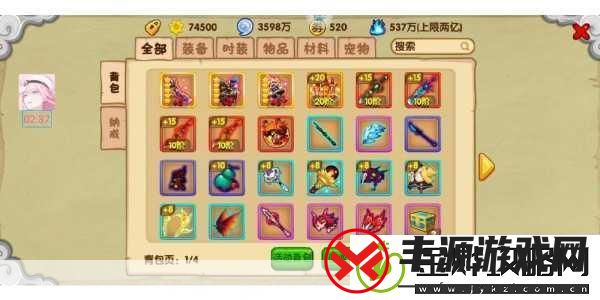 造梦西游