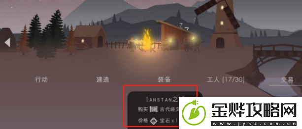 篝火2未知的海岸古代经文获取方法