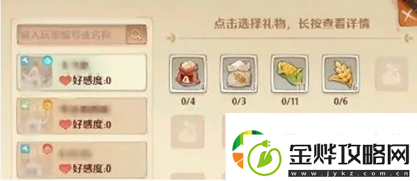 森之国度怎么送礼物