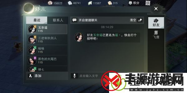 楚留香手游格挡流和暴击流哪个好-更新版本数据分析