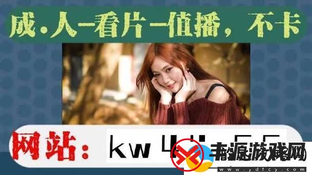 沉浸在“野花社区WWW在线高清观看”的视觉享受中