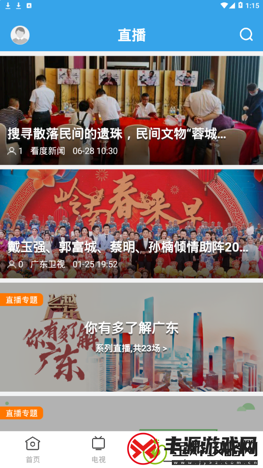 惠阳发布新闻融媒体入口-惠阳发布专业靠谱的新闻融媒体服务平台入口