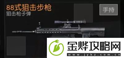 荒野行动国产88式狙击枪怎么玩
