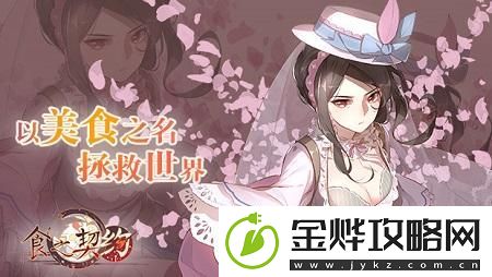 食之契约3月8日更新了什么-新增SR飨灵、优化修复Bug