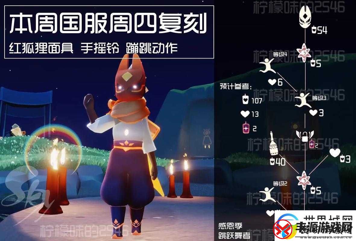 光遇8月13日复刻先祖外观-红狐狸面具及铃铛外观览