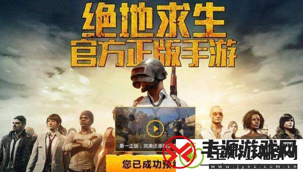 绝地求生刺激战场排位赛在哪里-怎么打排位赛