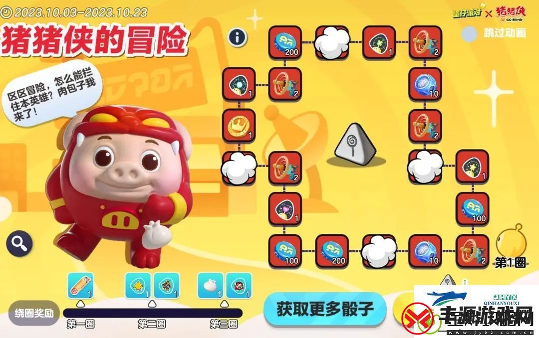 蛋仔派对猪猪侠联动皮肤怎么获得-蛋仔派对猪猪侠联动:副本BOSS挑战全攻略