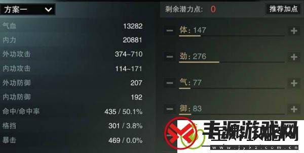 楚留香手游暗香平民加点PVE玩法攻略