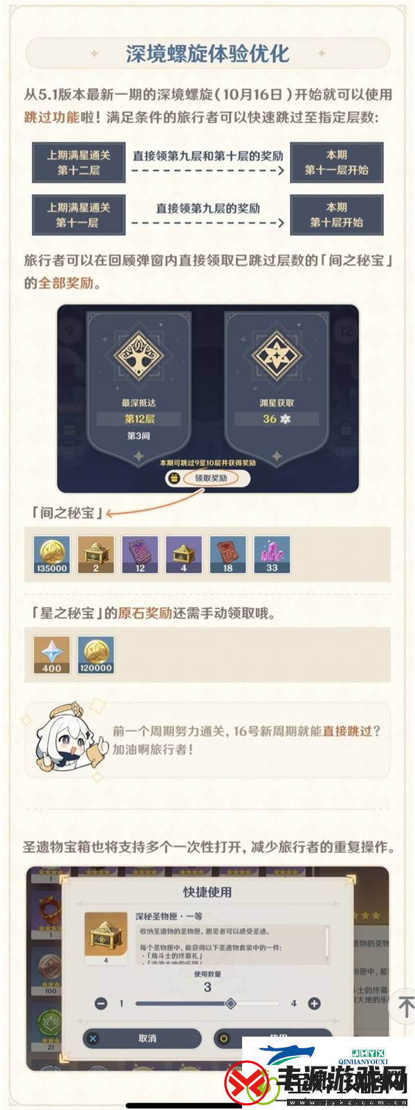 原神上半深渊第12层配队怎么打