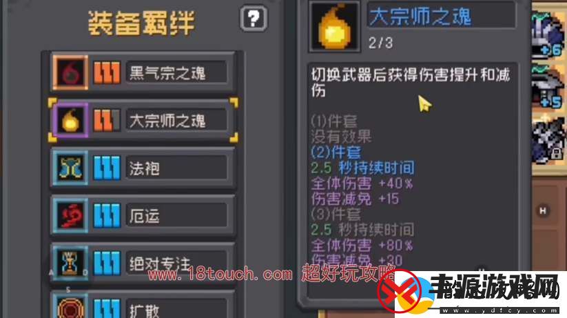 元气骑士前传风暴萨满羁绊词条推荐