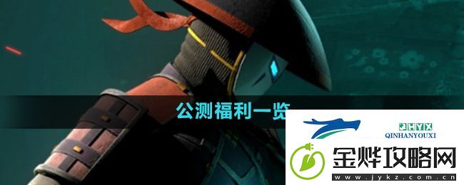 暗影格斗3公测福利有哪些-公测福利一览