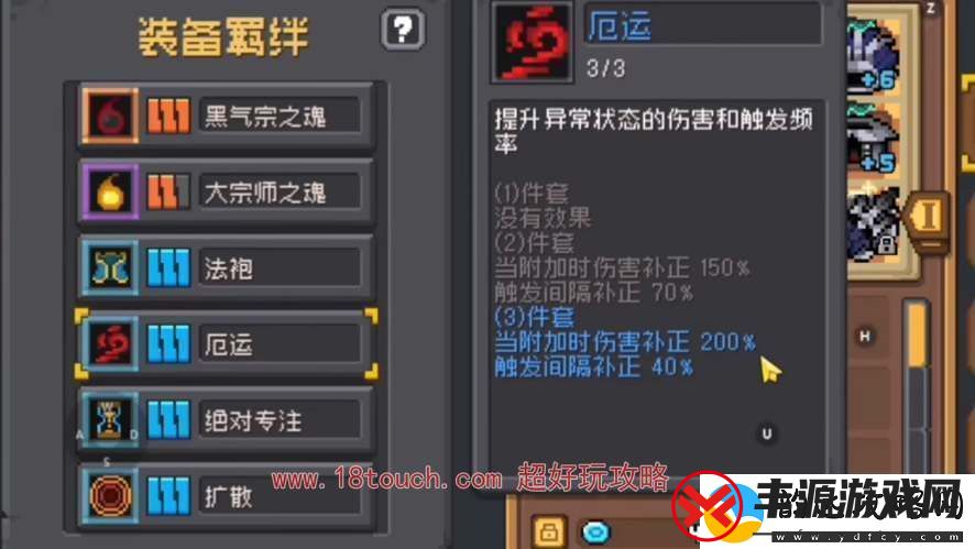 元气骑士前传风暴萨满羁绊词条推荐
