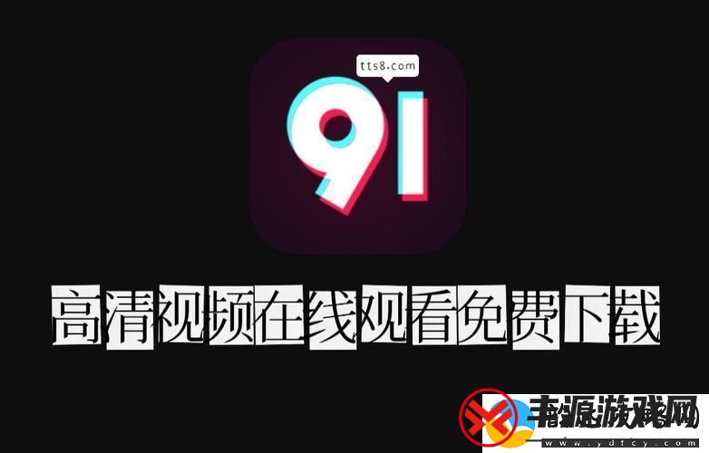 91视频制片厂:探索创意与技术的结合