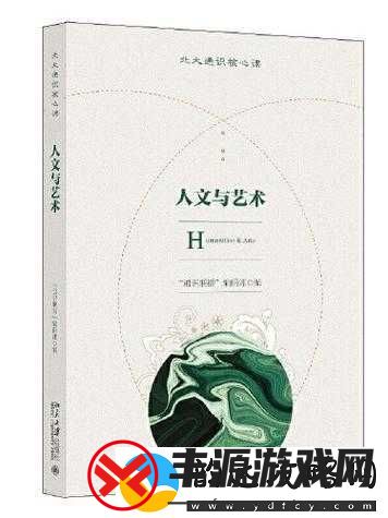 137-最大但人文艺术:关于其独特魅力与深远影响的探讨