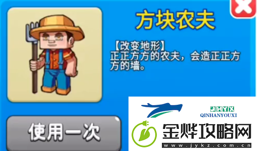 别惹农夫方块农夫怎么获得:皮肤获取方法