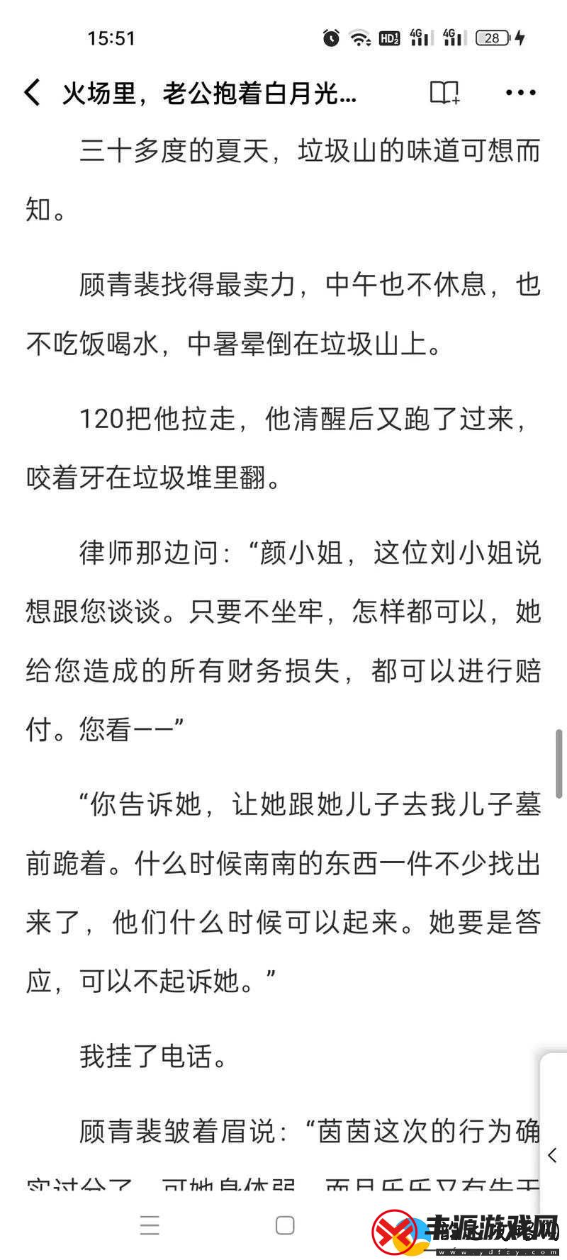 顾青裴被气晕倒后发生了什么事以及众人的反应