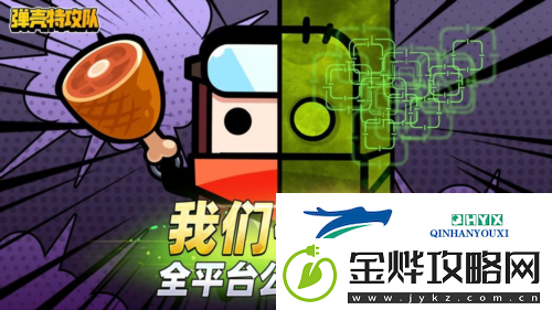 弹壳特攻队钻石怎么获取:游戏玩法攻略