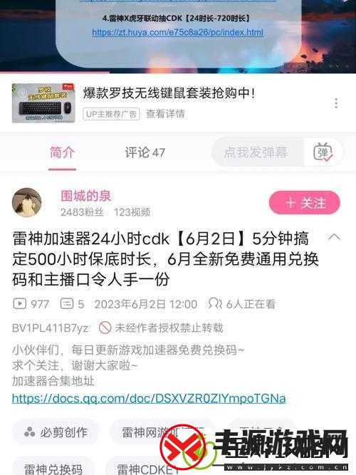 中文弹幕日产无线码一区:精彩内容持续呈现