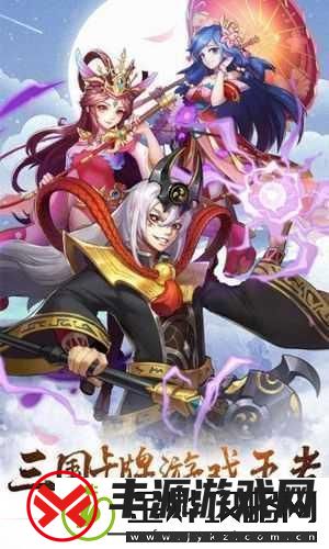三国名将风云录