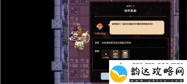 坎特伯雷公主与骑士第七章赤雪传说详细任务攻略