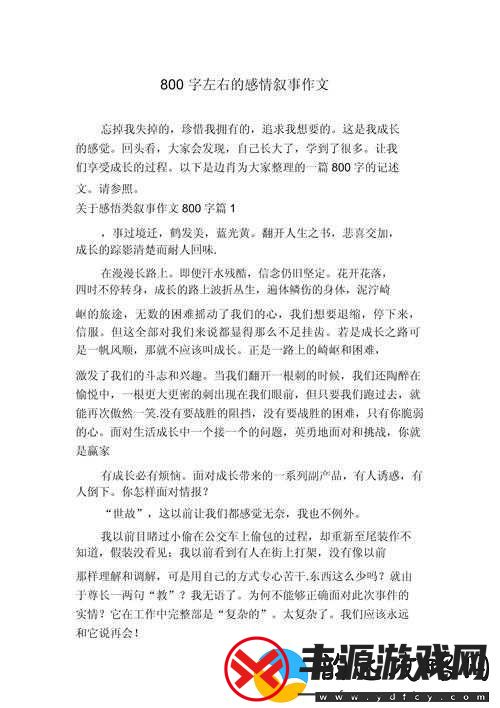 双夫-1v2-现代-:一段颠覆传统的情感纠葛与成长之路