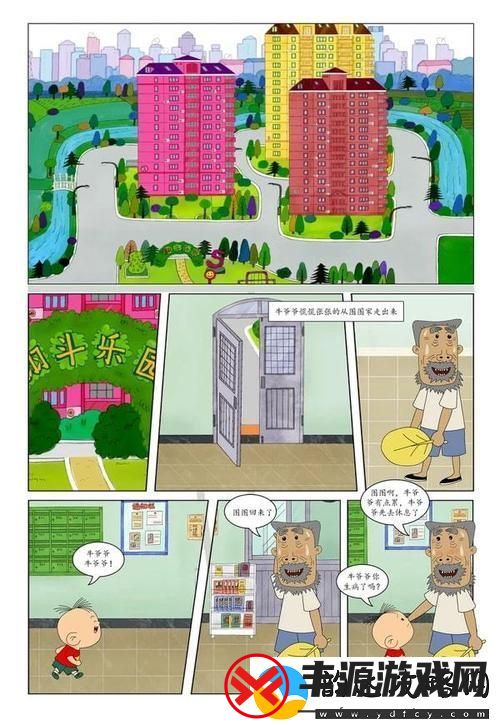 画中争霸:牛爷杠上小丽的神笔