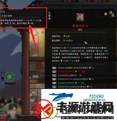 鬼谷八荒五朵金花DLC触发方法大揭秘