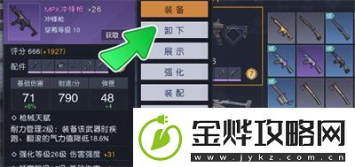 黎明觉醒枪械大师怎么解锁黎明觉醒枪械大师解锁方法介绍