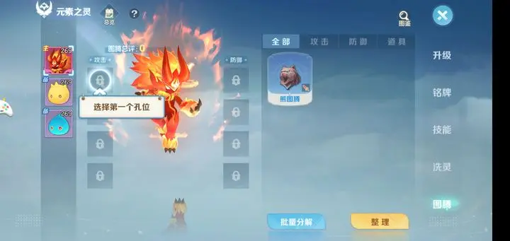 云上城之歌元素图腾系统介绍