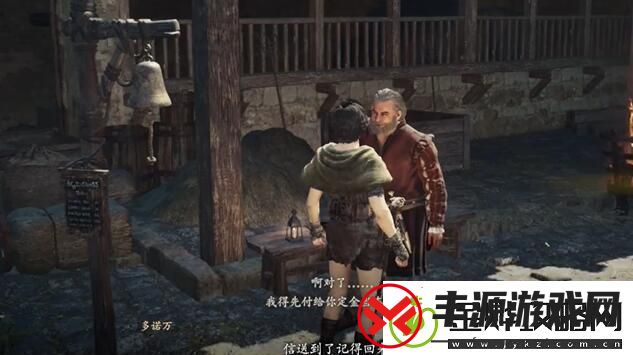 龙之信条2前往牛车街道任务怎么做