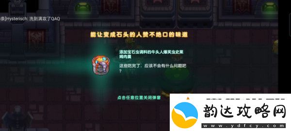 坎特伯雷公主与骑士第七章赤雪传说详细任务攻略