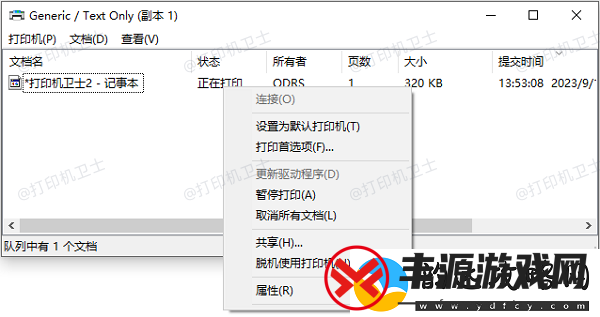 打印机不打印什么原因怎么解决