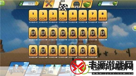 疯狂破坏-扔车闯关竞速游戏全攻略