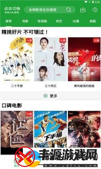 青椒影视-2.6.5-版本评测:深度剖析其功能与用户体验