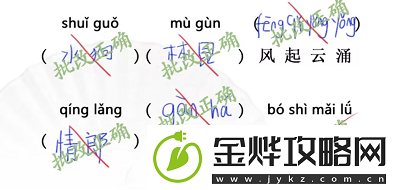 汉字找茬王随堂考试怎么过