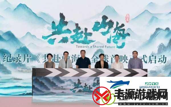 探索山海奇境-共赴仙缘之旅——山海仙缘录版下载指南