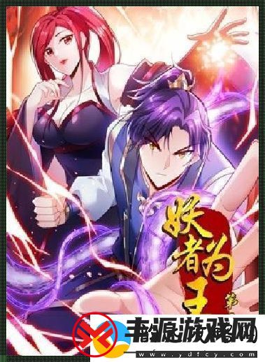 科技界的爆炸新闻:豪门养女NPC-笑傲江湖的风云传奇!