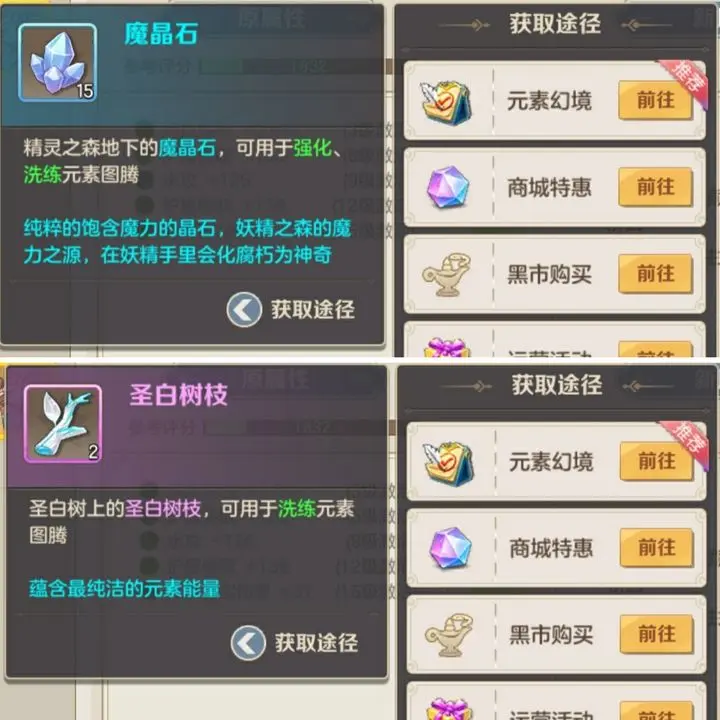 云上城之歌元素图腾系统介绍