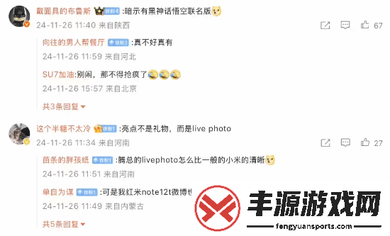 小米王腾晒孙悟空紧箍配饰