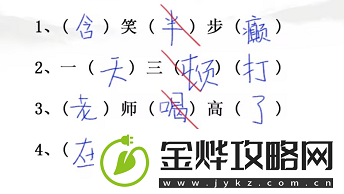汉字找茬王随堂考试怎么过