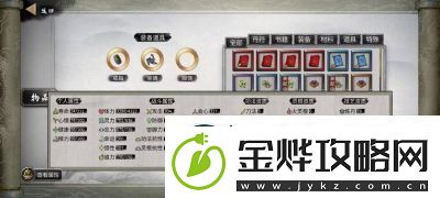 鬼谷八荒五朵金花DLC触发方法大揭秘-带你探索独特女角色故事