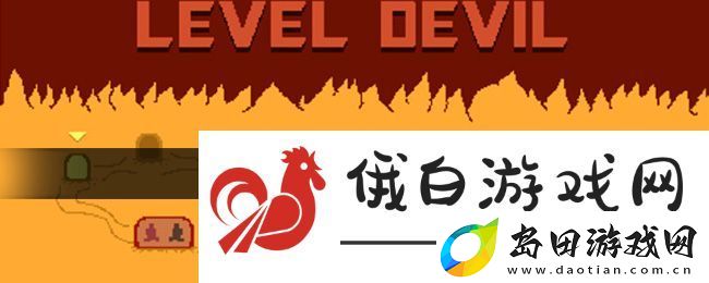 只有一道最后一关通关攻略