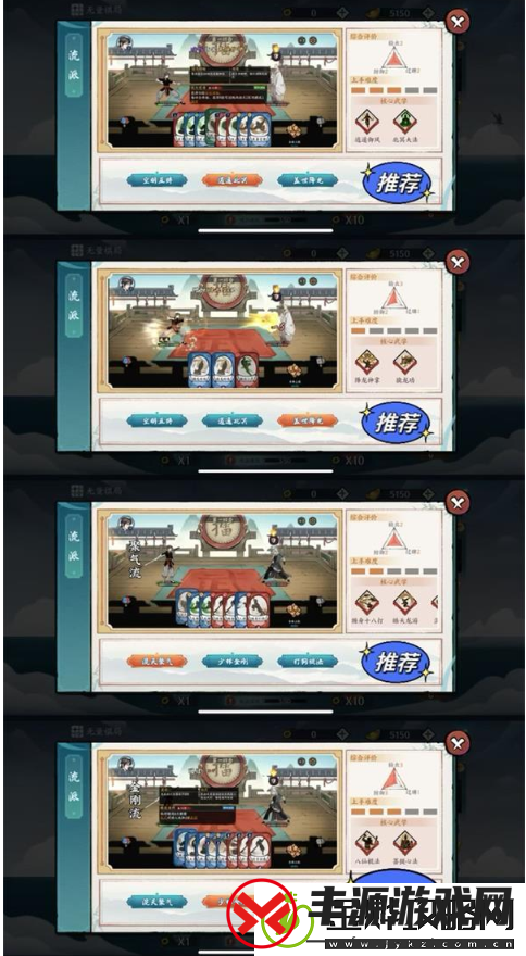 方寸对决流派怎么选