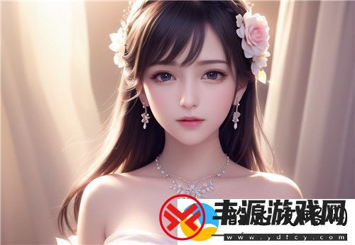 乱女1一7第一章乱女小丹的复杂内心与情感成长